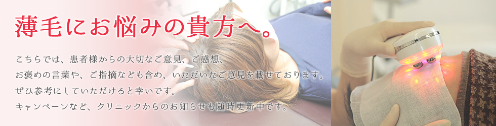お褒めの言葉やご意見、そしてご指摘も含めて発信中です。